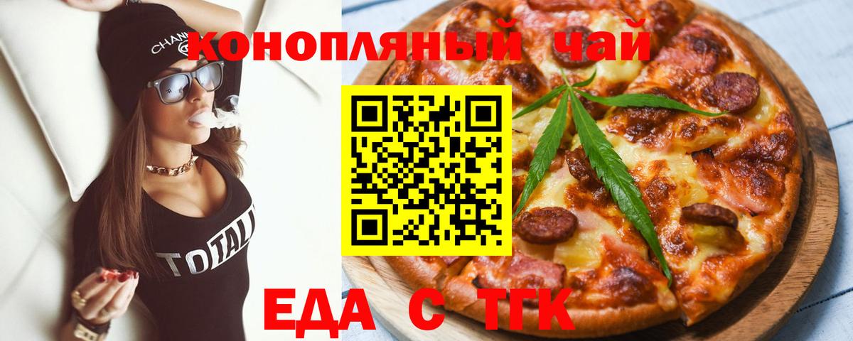 Гурьевск  Canna-Cookies конопля  Вход с VPN 