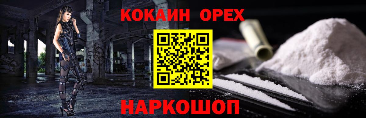 КОКАИН  Вход с VPN  Гурьевск  Кокаин Эквадор 