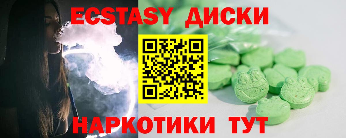 ЭКСТАЗИ 280 MDMA  Ecstasy Дубай  Гурьевск  ЭКСТАЗИ  Вход с VPN 