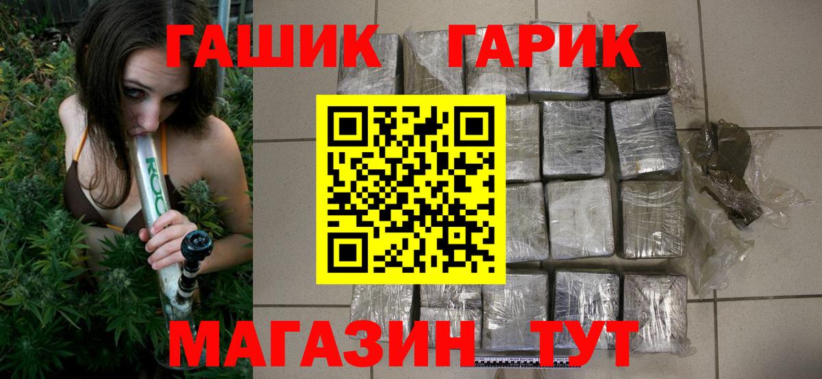 ГАШ hashish Гурьевск