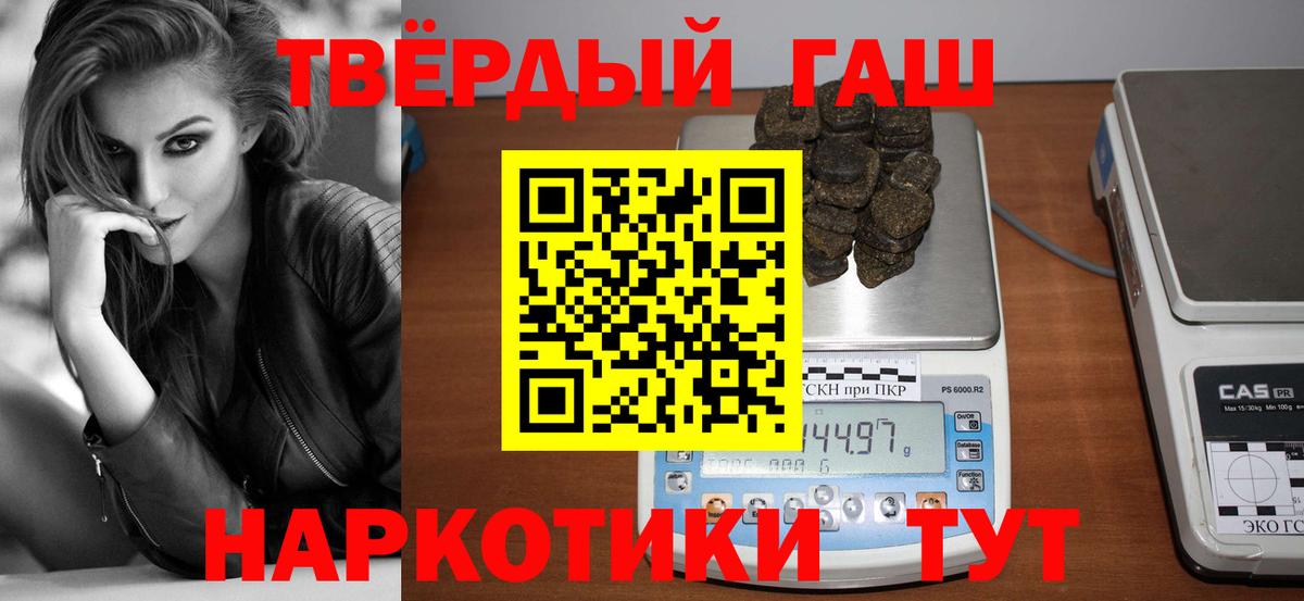 Гашиш 40% ТГК  ГАШ Изолятор  Вход с VPN  Гурьевск 