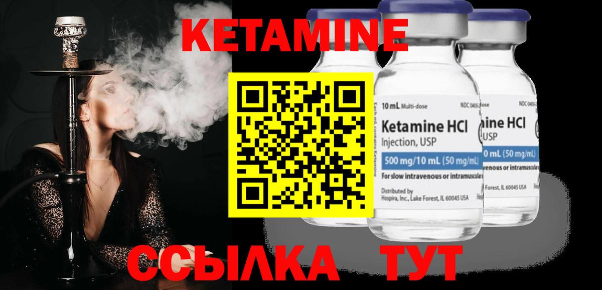 Гурьевск  Кетамин VHQ  Вход с VPN 