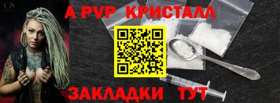 мяу мяу кристалл Ливны