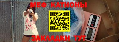 мяу мяу кристалл Ливны