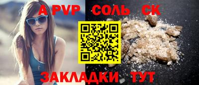 ALPHA-PVP Лесосибирск