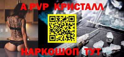 ALPHA-PVP Лесосибирск
