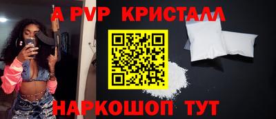 мяу мяу кристалл Ливны