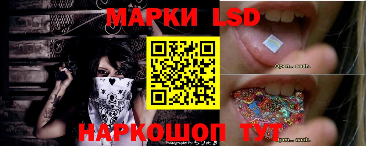 LSD-25 экстази кислота Гурьевск