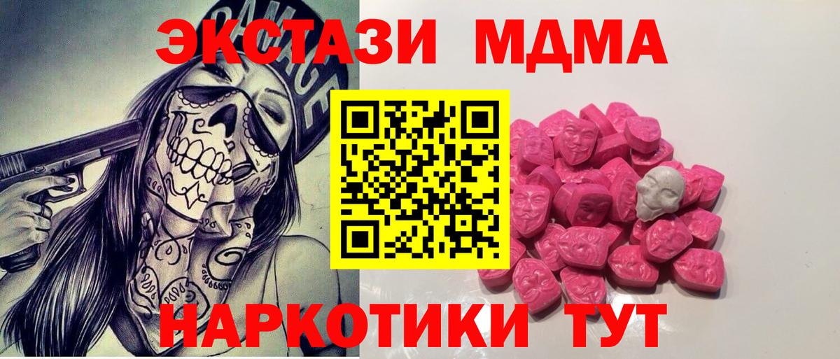 MDMA молли  MDMA VHQ  Вход с VPN  Гурьевск 