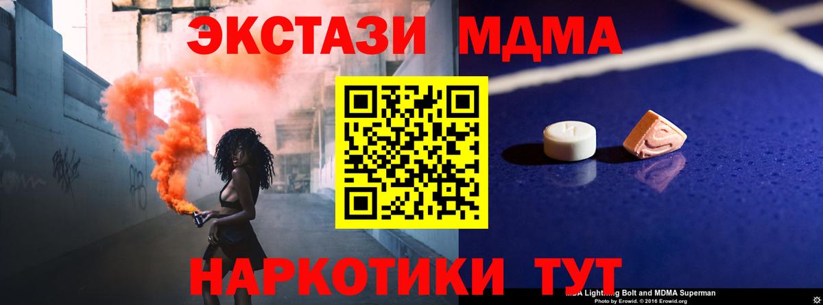 MDMA VHQ Гурьевск
