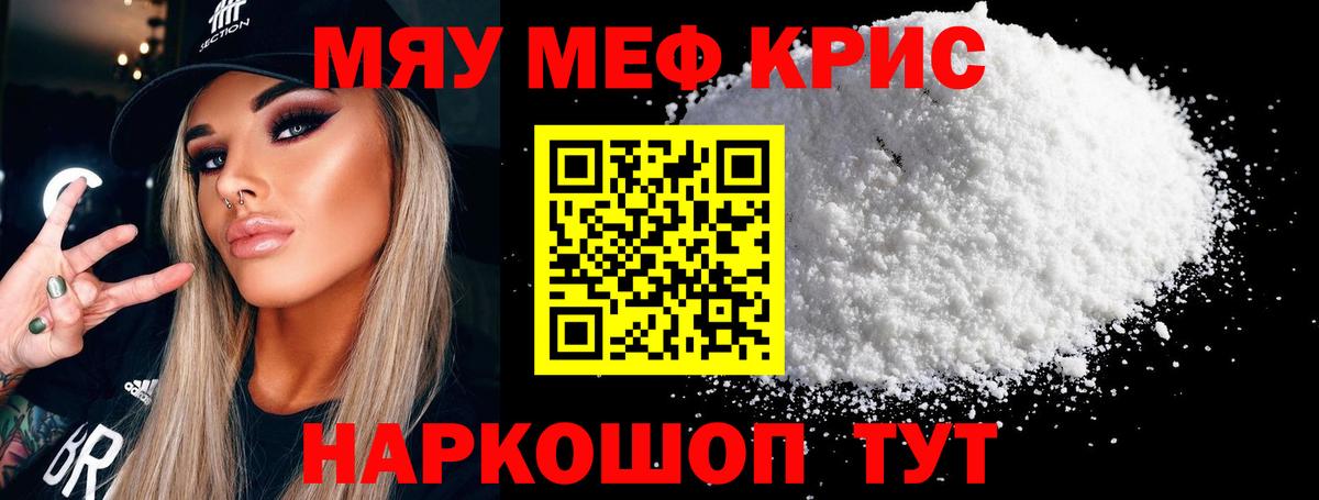 Мефедрон  МЕФ 4 MMC  Вход с VPN  Гурьевск 