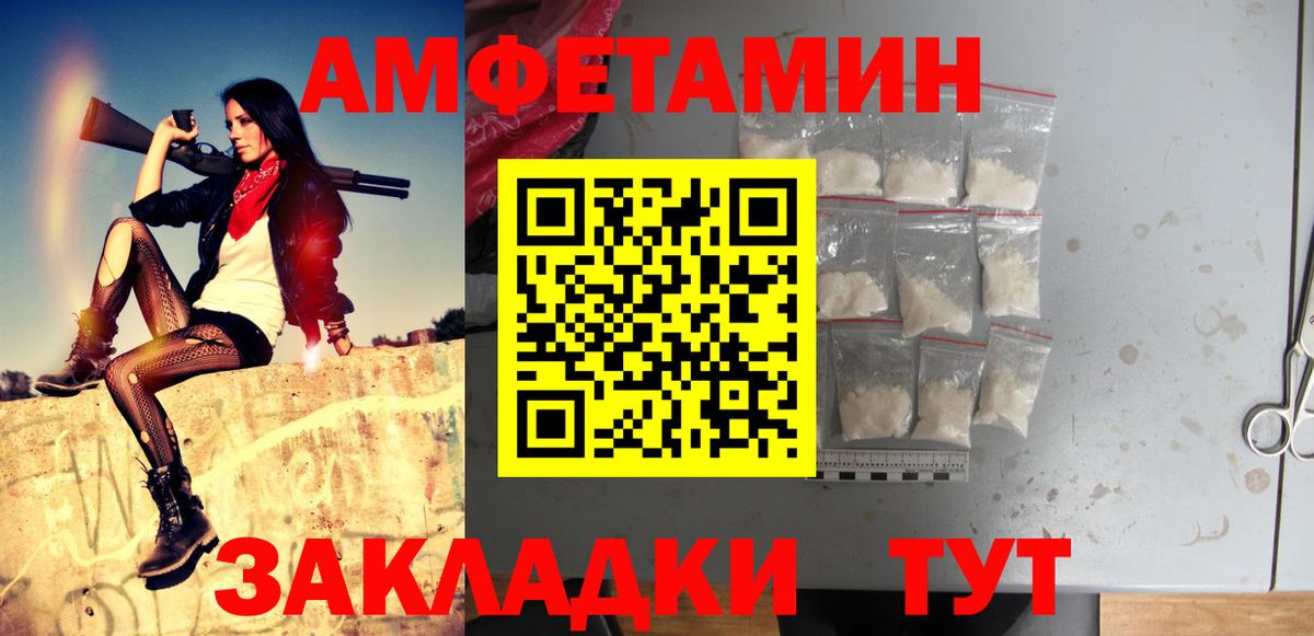 Гурьевск  Первитин кристалл  МЕТАМФЕТАМИН  Вход с VPN 