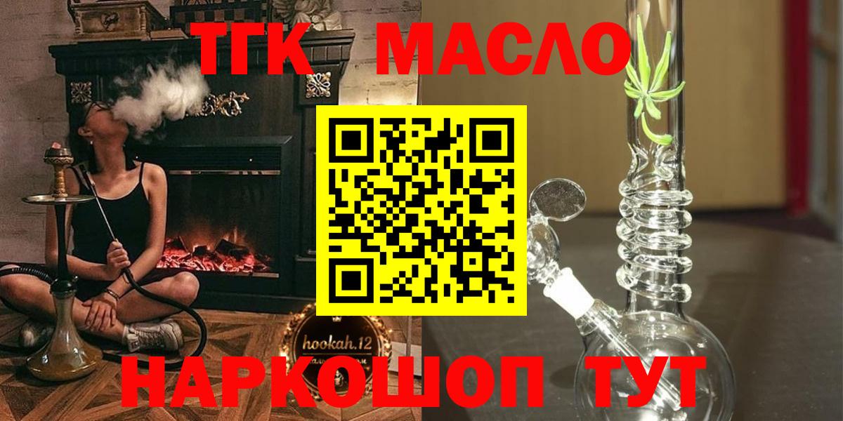 ТГК вейп  Вход с VPN  Гурьевск 
